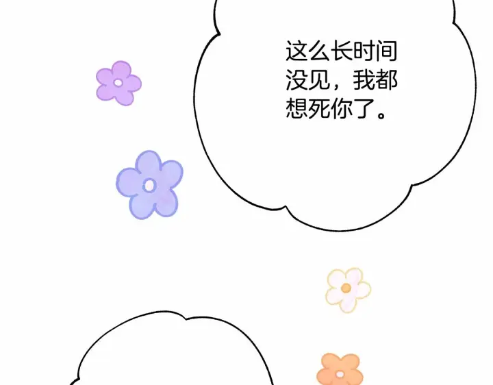 漫画《反正是欧风小甜漫》第17话 第三者介入，大公慌了第74张图
