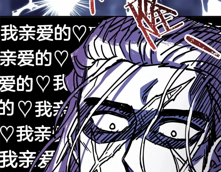 漫画《反正是欧风小甜漫》第17话 第三者介入，大公慌了第80张图