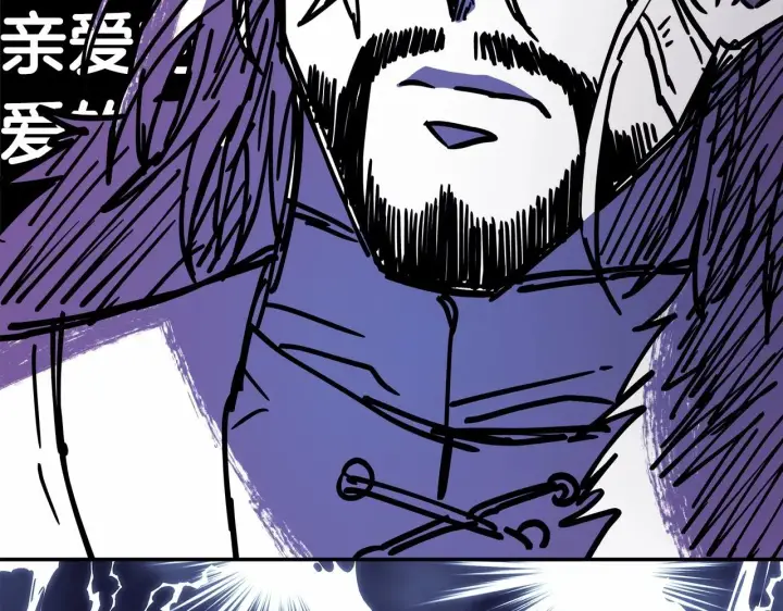 漫画《反正是欧风小甜漫》第17话 第三者介入，大公慌了第81张图
