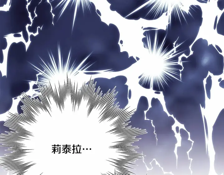 漫画《反正是欧风小甜漫》第17话 第三者介入，大公慌了第82张图