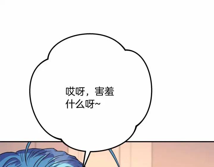 漫画《反正是欧风小甜漫》第17话 第三者介入，大公慌了第88张图