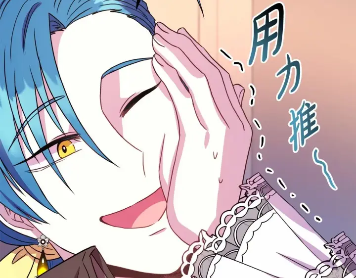 漫画《反正是欧风小甜漫》第17话 第三者介入，大公慌了第89张图