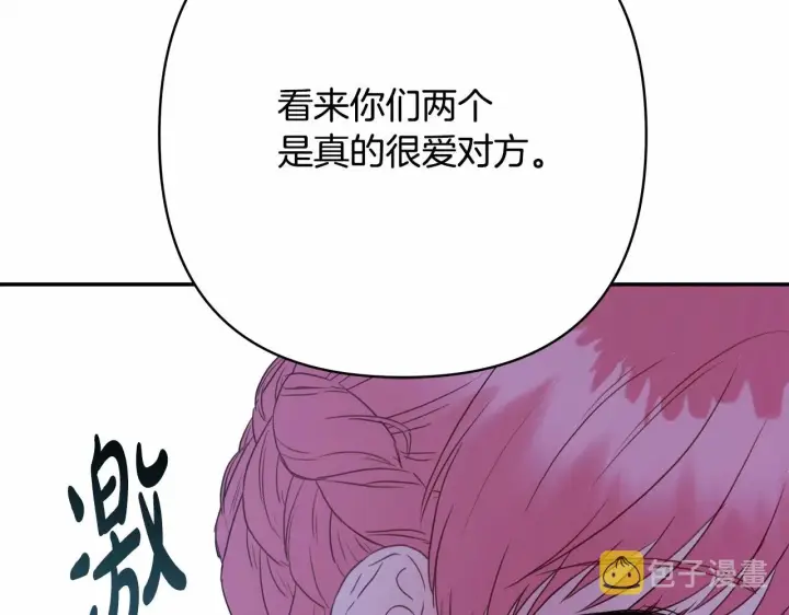 漫画《反正是欧风小甜漫》第18话 最强助攻上线第102张图