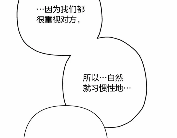 漫画《反正是欧风小甜漫》第18话 最强助攻上线第106张图