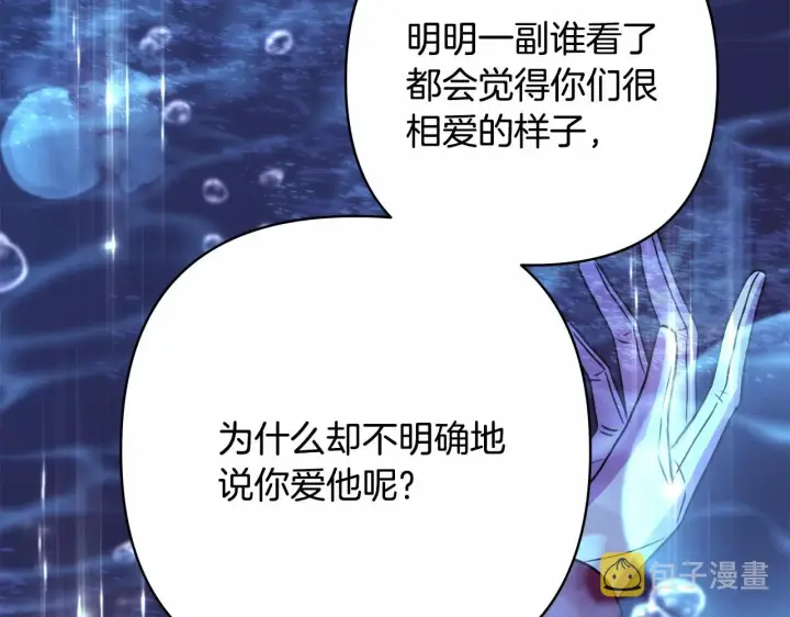 漫画《反正是欧风小甜漫》第18话 最强助攻上线第109张图