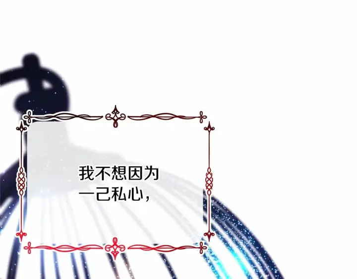 漫画《反正是欧风小甜漫》第18话 最强助攻上线第11张图