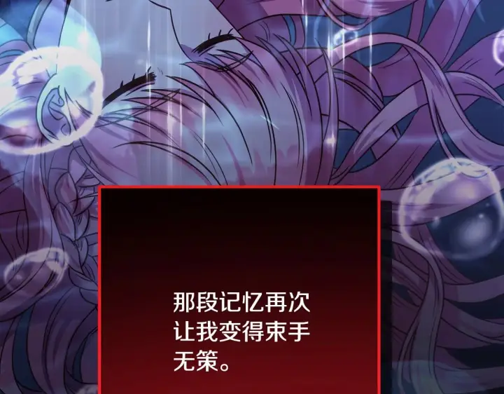 漫画《反正是欧风小甜漫》第18话 最强助攻上线第112张图