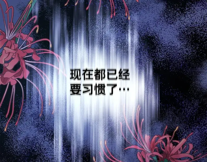 漫画《反正是欧风小甜漫》第18话 最强助攻上线第114张图