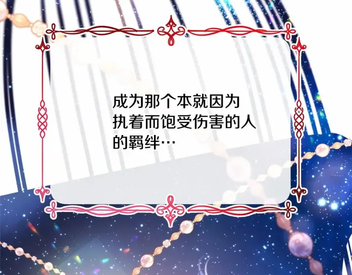 漫画《反正是欧风小甜漫》第18话 最强助攻上线第12张图