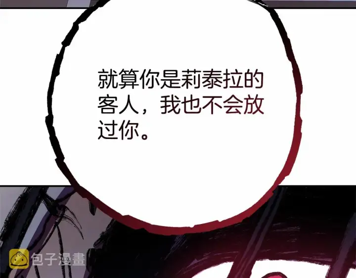 漫画《反正是欧风小甜漫》第18话 最强助攻上线第123张图
