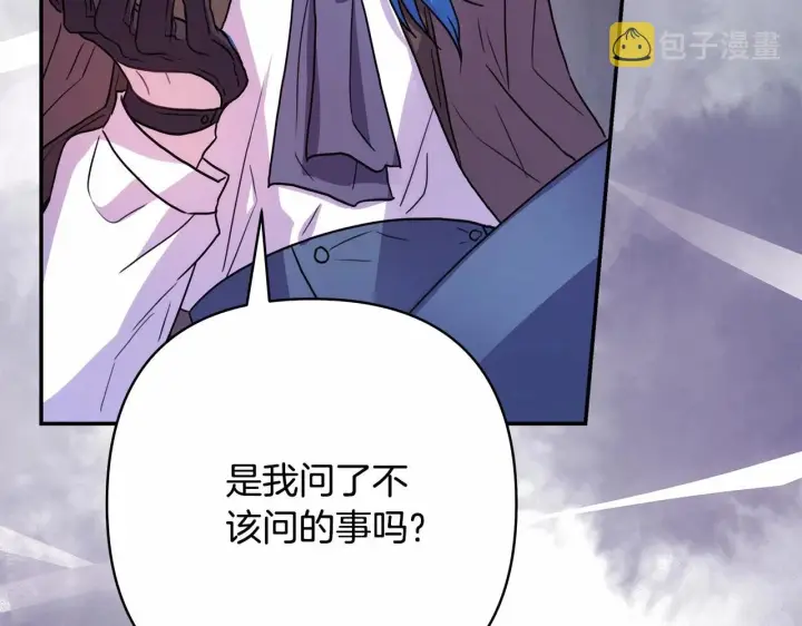 漫画《反正是欧风小甜漫》第18话 最强助攻上线第127张图