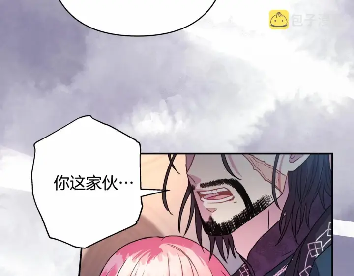 漫画《反正是欧风小甜漫》第18话 最强助攻上线第128张图