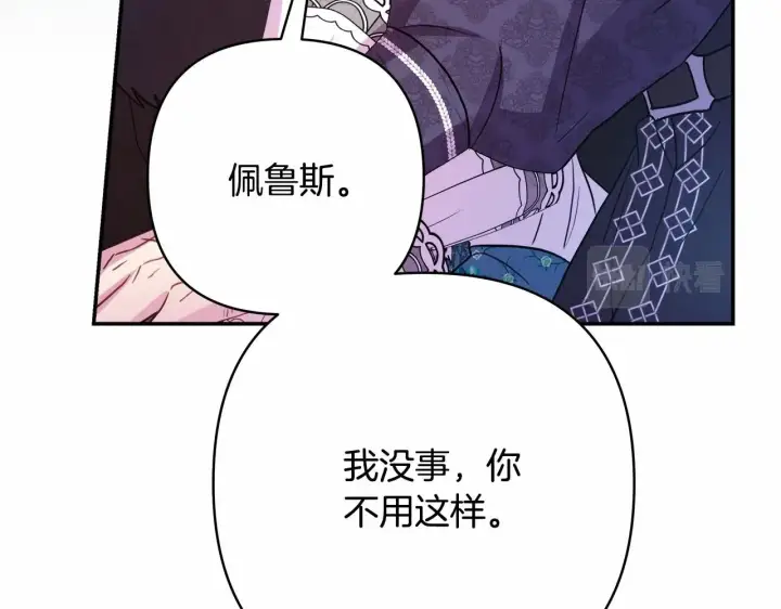 漫画《反正是欧风小甜漫》第18话 最强助攻上线第130张图