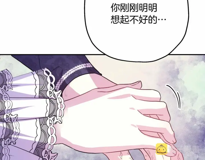 漫画《反正是欧风小甜漫》第18话 最强助攻上线第132张图