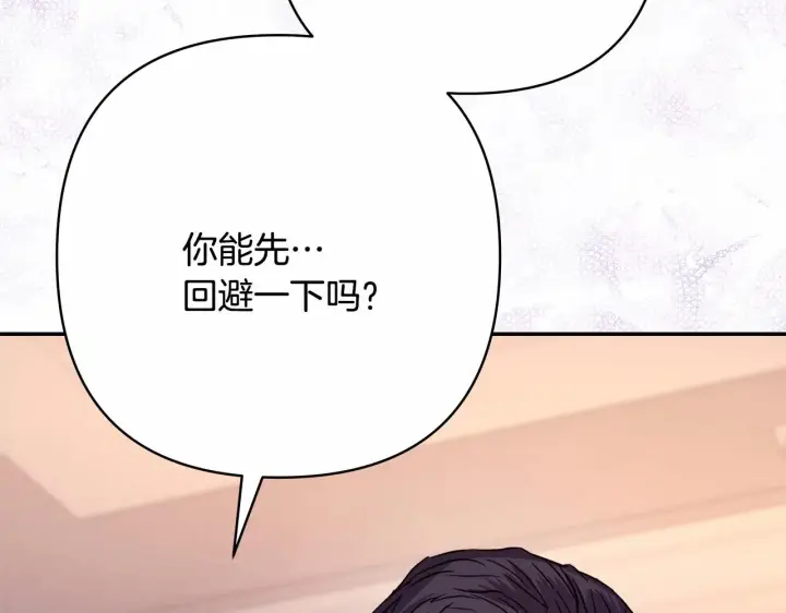 漫画《反正是欧风小甜漫》第18话 最强助攻上线第135张图