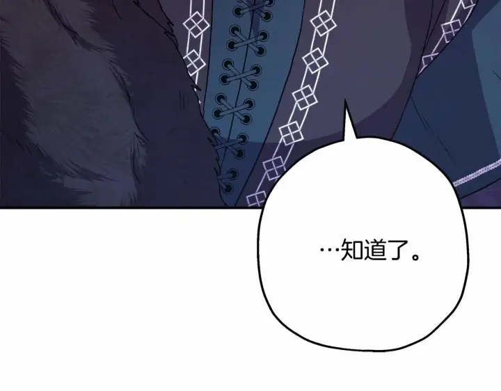 漫画《反正是欧风小甜漫》第18话 最强助攻上线第137张图