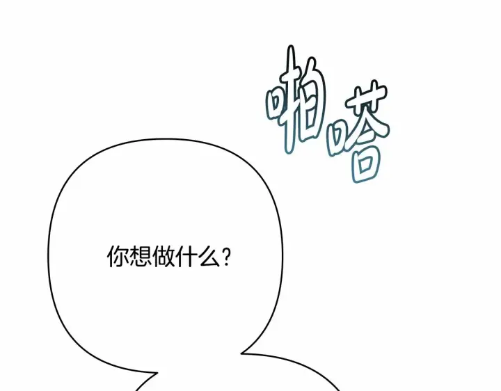 漫画《反正是欧风小甜漫》第18话 最强助攻上线第144张图