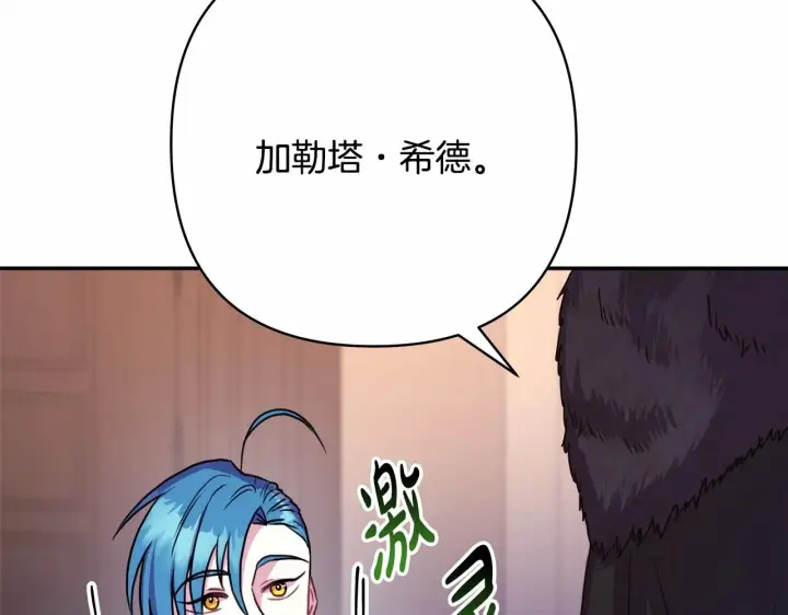 漫画《反正是欧风小甜漫》第18话 最强助攻上线第145张图