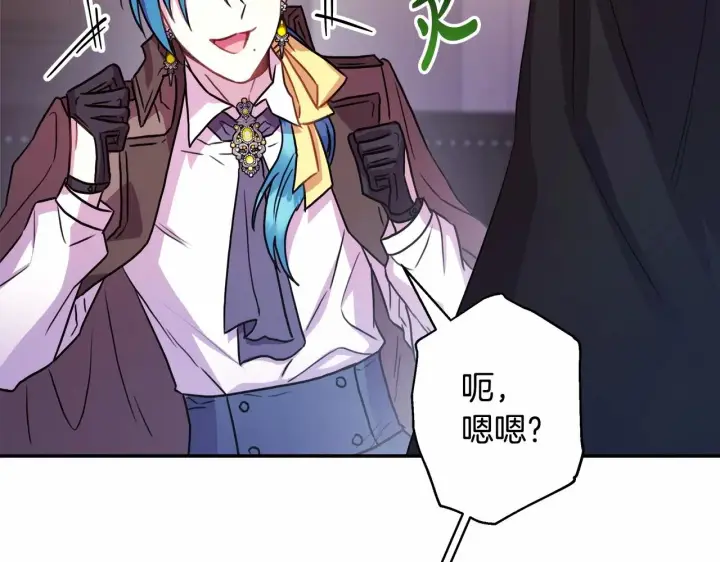 漫画《反正是欧风小甜漫》第18话 最强助攻上线第146张图