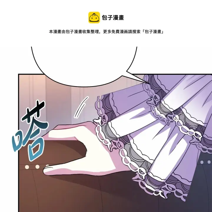 漫画《反正是欧风小甜漫》第18话 最强助攻上线第148张图