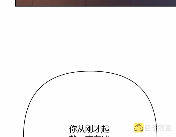漫画《反正是欧风小甜漫》第18话 最强助攻上线第149张图