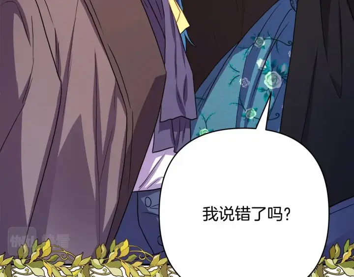 漫画《反正是欧风小甜漫》第18话 最强助攻上线第152张图
