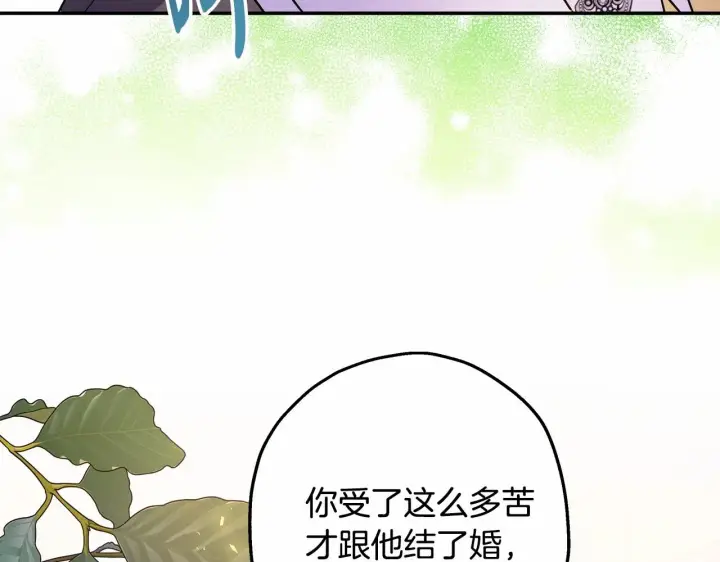 漫画《反正是欧风小甜漫》第18话 最强助攻上线第156张图
