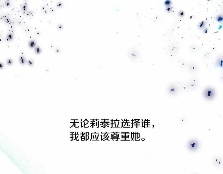 漫画《反正是欧风小甜漫》第18话 最强助攻上线第16张图