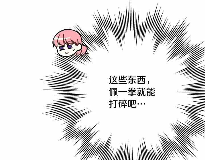漫画《反正是欧风小甜漫》第18话 最强助攻上线第167张图