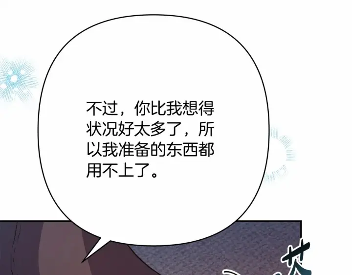 漫画《反正是欧风小甜漫》第18话 最强助攻上线第169张图