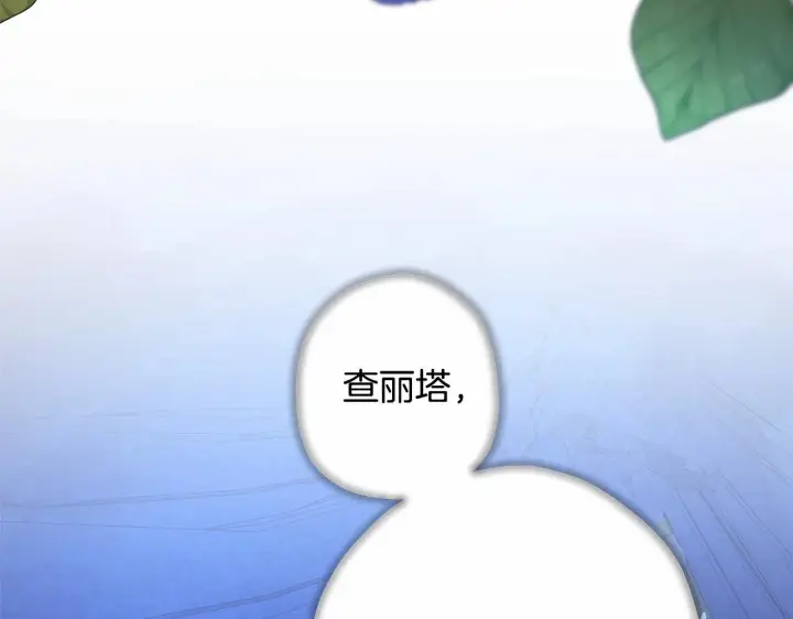 漫画《反正是欧风小甜漫》第18话 最强助攻上线第175张图