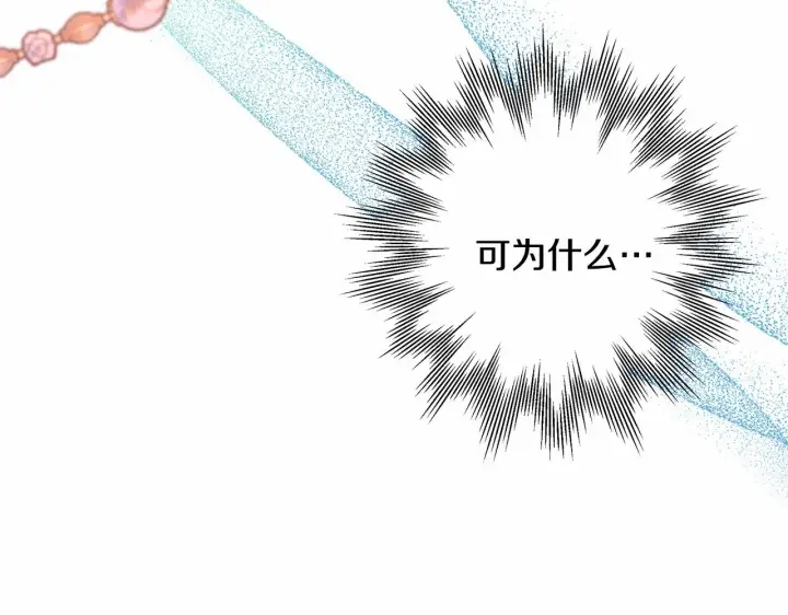 漫画《反正是欧风小甜漫》第18话 最强助攻上线第18张图