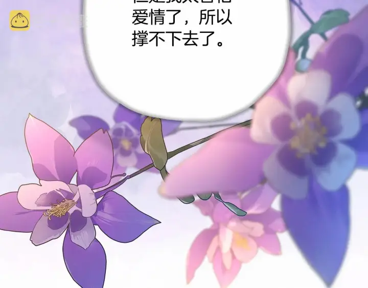 漫画《反正是欧风小甜漫》第18话 最强助攻上线第180张图