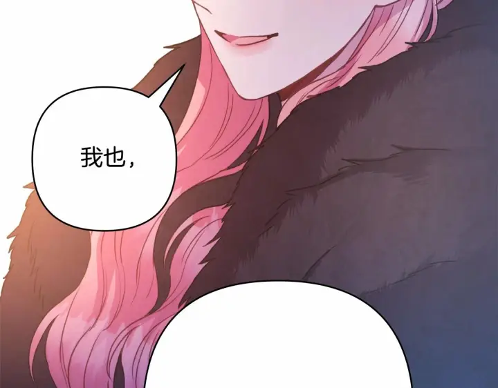 漫画《反正是欧风小甜漫》第18话 最强助攻上线第182张图