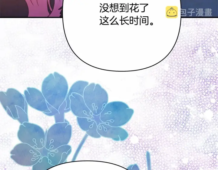 漫画《反正是欧风小甜漫》第18话 最强助攻上线第183张图