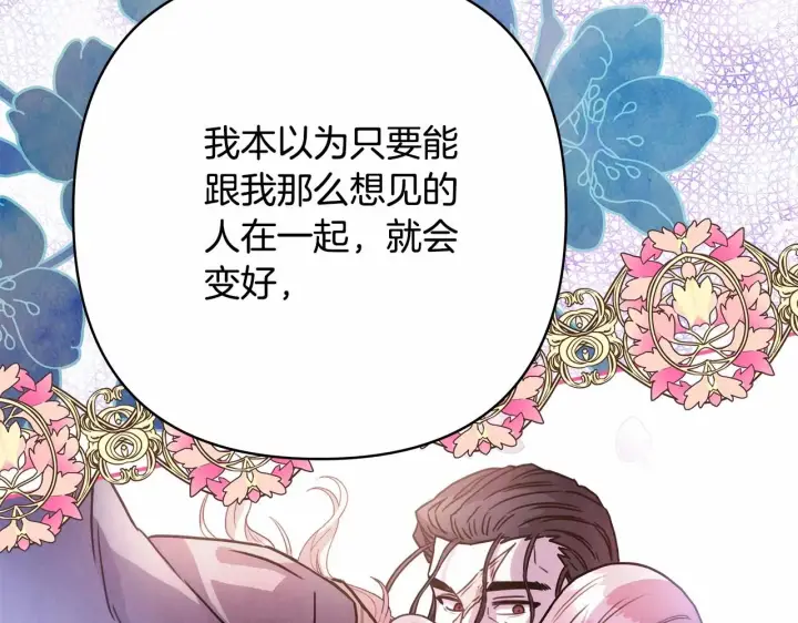 漫画《反正是欧风小甜漫》第18话 最强助攻上线第184张图