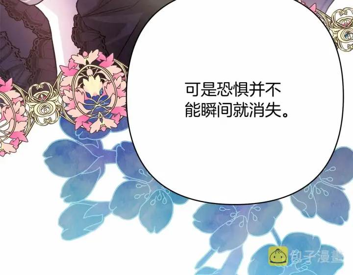 漫画《反正是欧风小甜漫》第18话 最强助攻上线第186张图