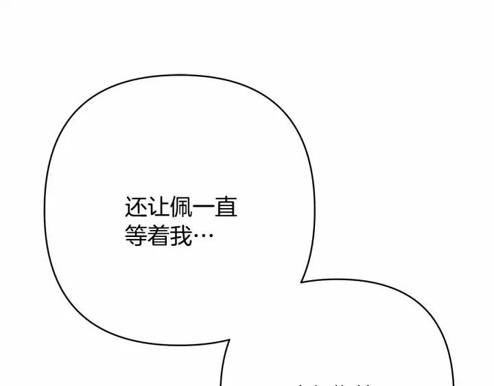 漫画《反正是欧风小甜漫》第18话 最强助攻上线第188张图