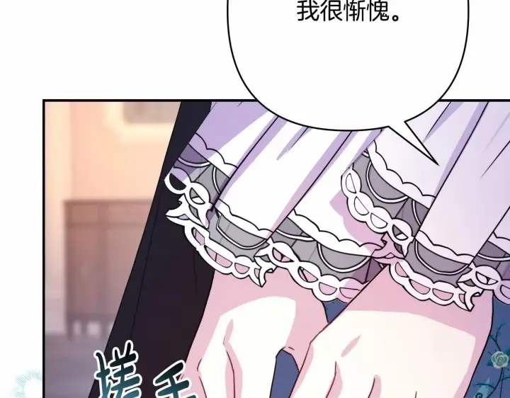 漫画《反正是欧风小甜漫》第18话 最强助攻上线第189张图