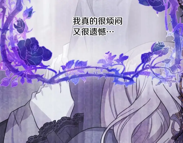 漫画《反正是欧风小甜漫》第18话 最强助攻上线第193张图