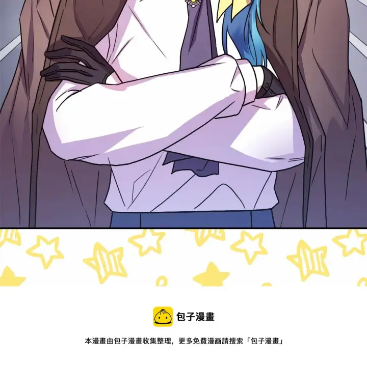 漫画《反正是欧风小甜漫》第18话 最强助攻上线第197张图