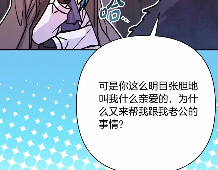 漫画《反正是欧风小甜漫》第18话 最强助攻上线第216张图
