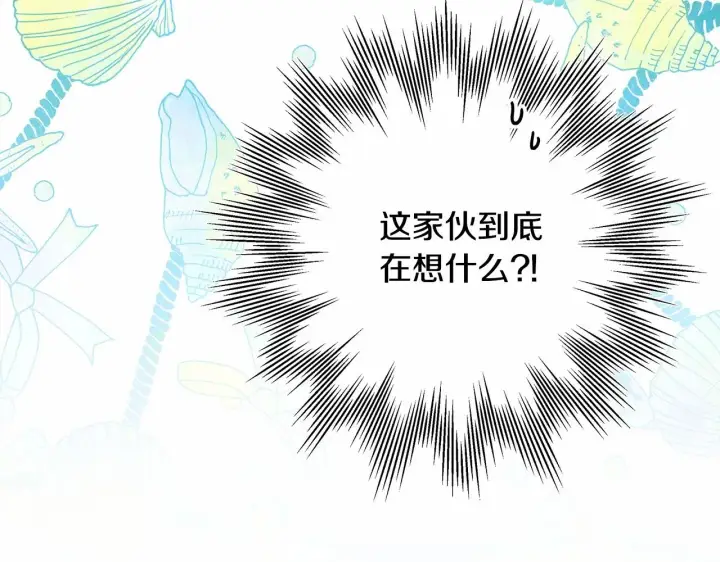 漫画《反正是欧风小甜漫》第18话 最强助攻上线第224张图