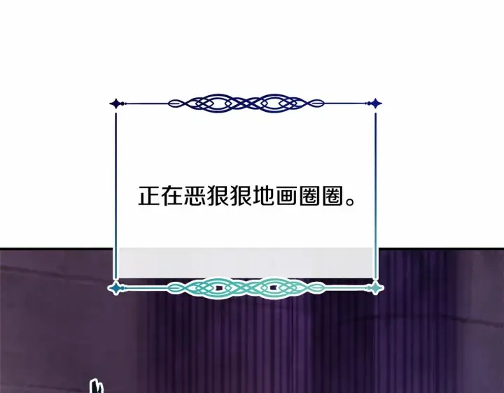 漫画《反正是欧风小甜漫》第18话 最强助攻上线第229张图