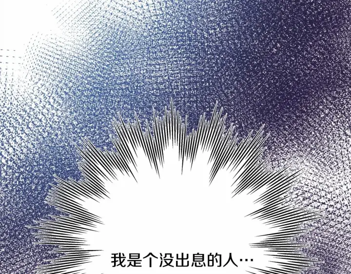 漫画《反正是欧风小甜漫》第18话 最强助攻上线第232张图