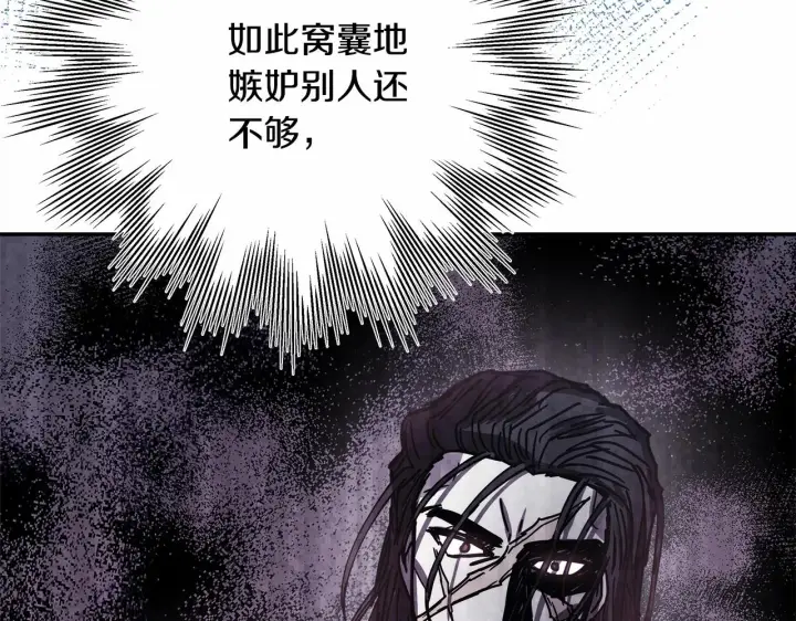漫画《反正是欧风小甜漫》第18话 最强助攻上线第236张图