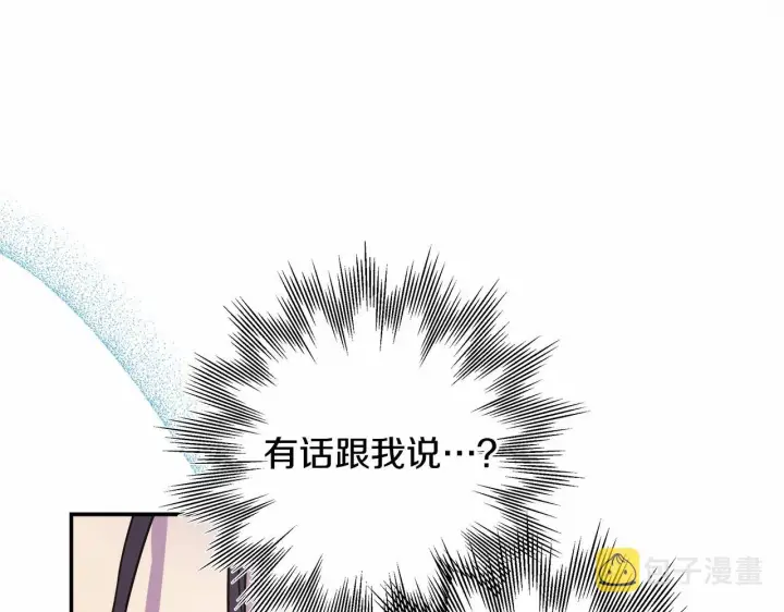 漫画《反正是欧风小甜漫》第18话 最强助攻上线第244张图