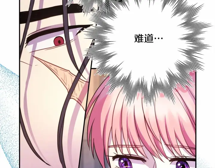漫画《反正是欧风小甜漫》第18话 最强助攻上线第245张图