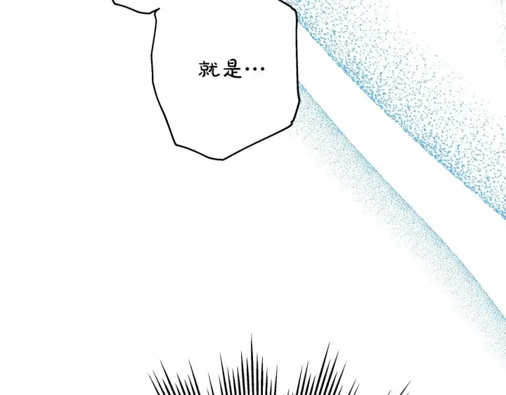 漫画《反正是欧风小甜漫》第18话 最强助攻上线第247张图
