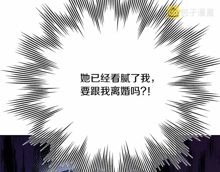 漫画《反正是欧风小甜漫》第18话 最强助攻上线第248张图